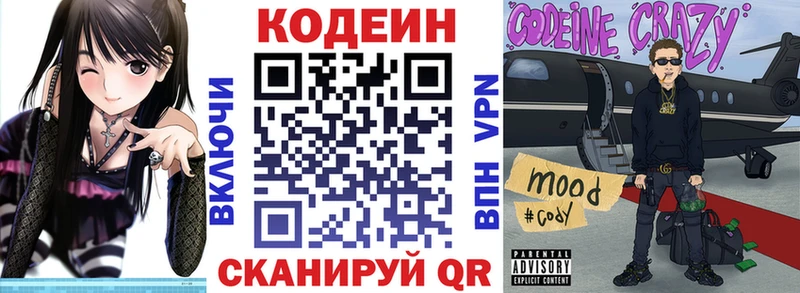 цены   Монино  Кодеиновый сироп Lean напиток Lean (лин) 