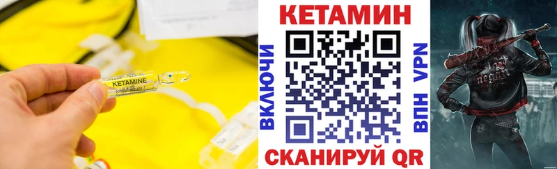 Кетамин VHQ Монино