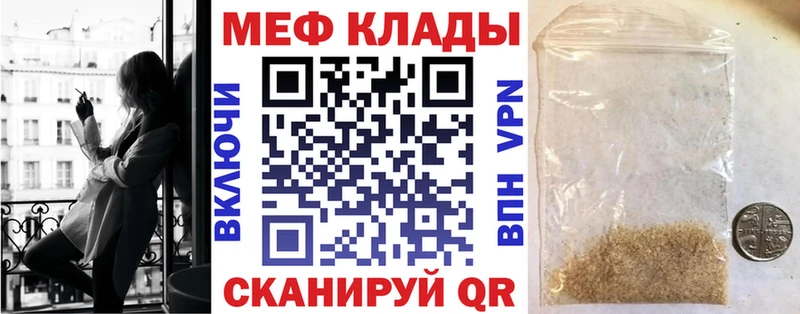 Меф мяу мяу площадка наркотические препараты Монино
