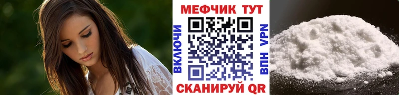 Мефедрон мука Монино
